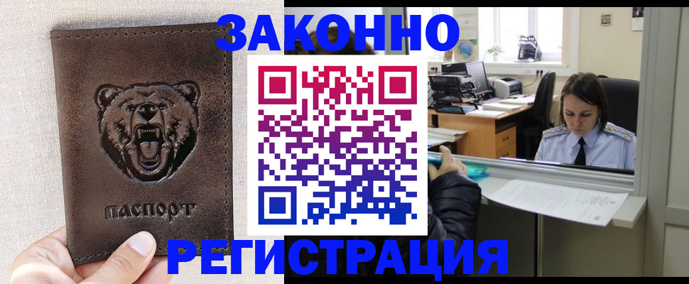 прописка 2025 в Усть-Джегуте