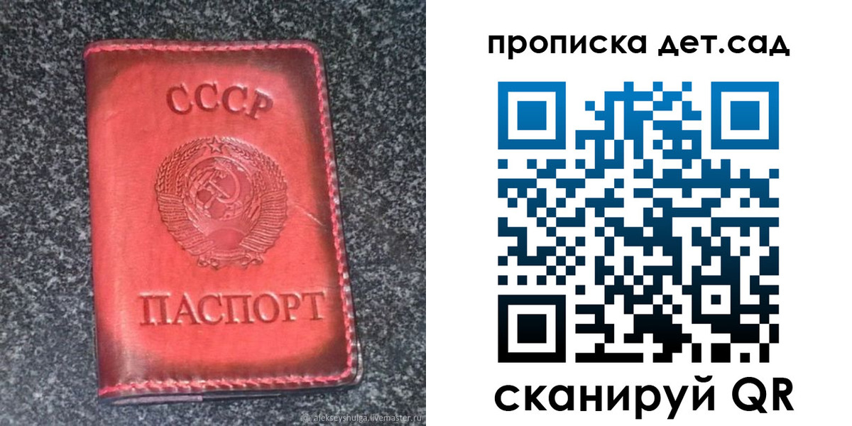 временная регистрация для всех в Усть-Джегуте