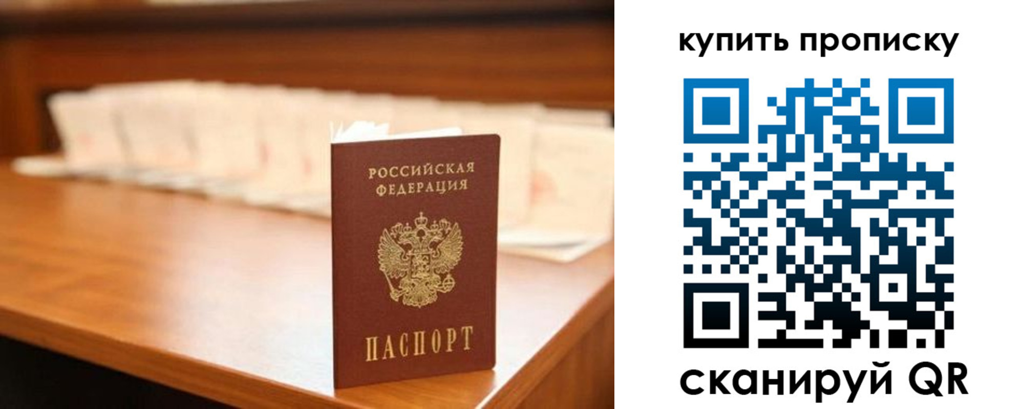 прописка 2025 в Усть-Джегуте