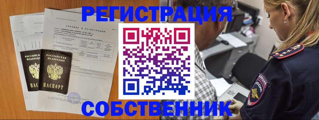 временная прописка в Усть-Джегуте