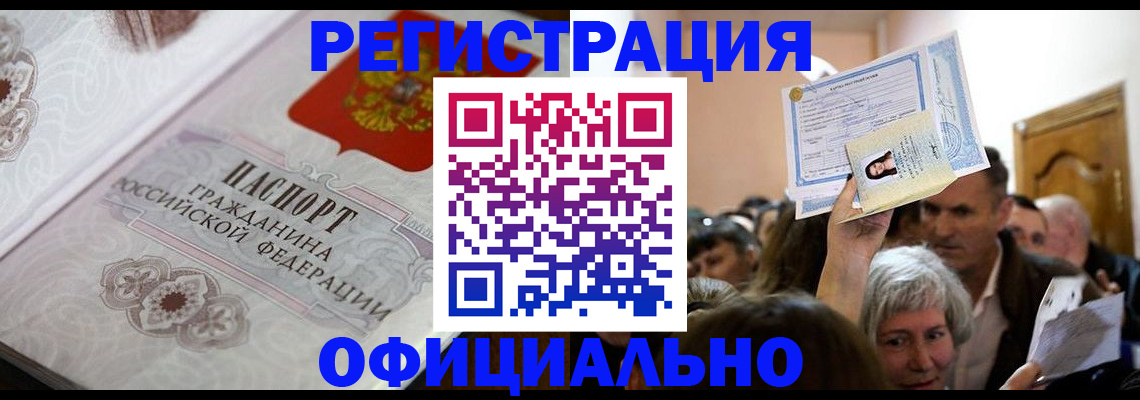 прописка для военкомата в Усть-Джегуте