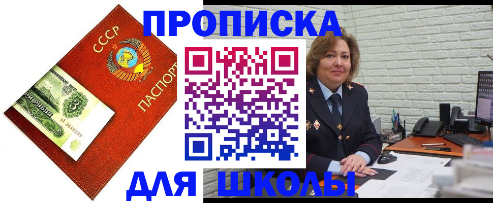купить прописку в Усть-Джегуте