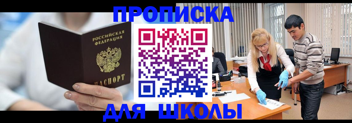 прописка в Усть-Джегуте