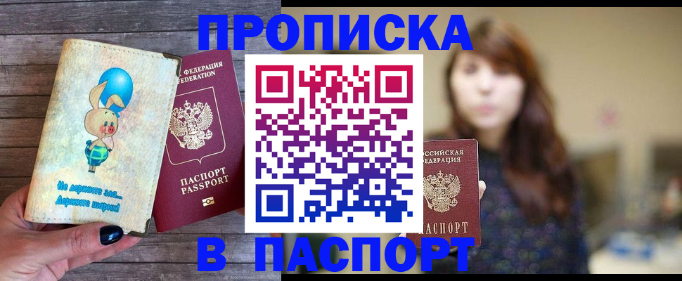 прописка для кредита в Усть-Джегуте