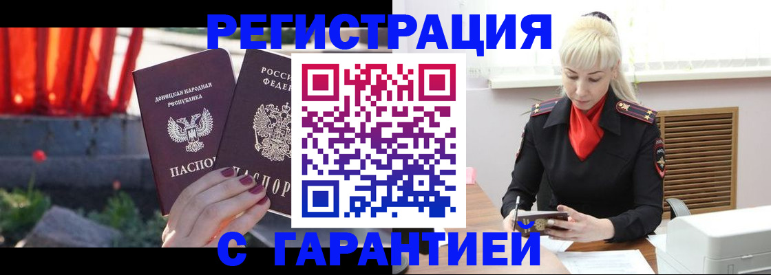 временная регистрация надежно в Усть-Джегуте