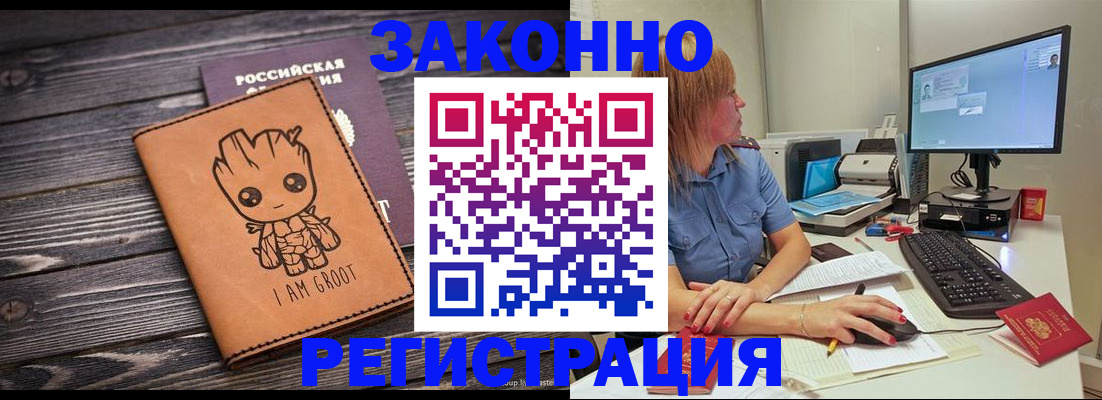 прописка в Усть-Джегуте