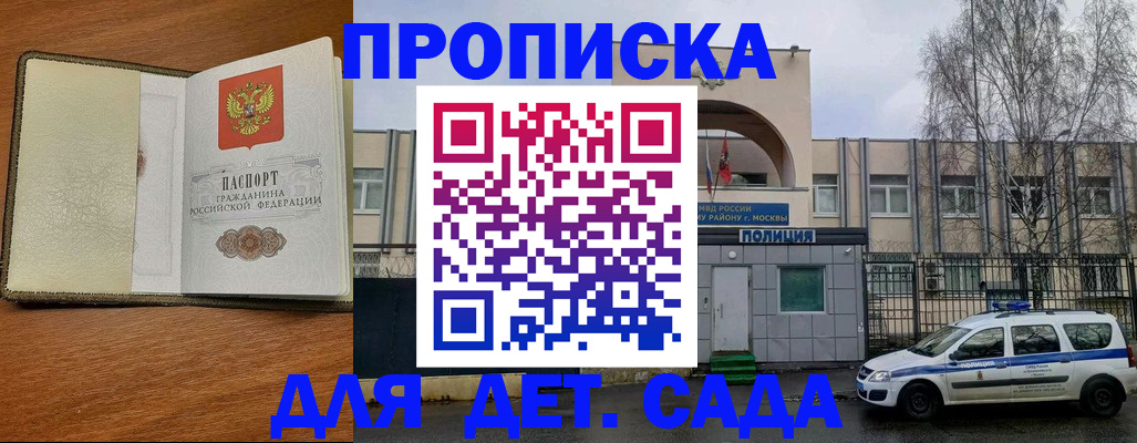 регистрация для дет. сада в Усть-Джегуте