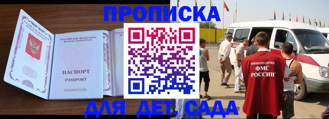 временная регистрация для школы в Усть-Джегуте