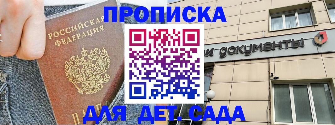 пропишу в квартире в Усть-Джегуте