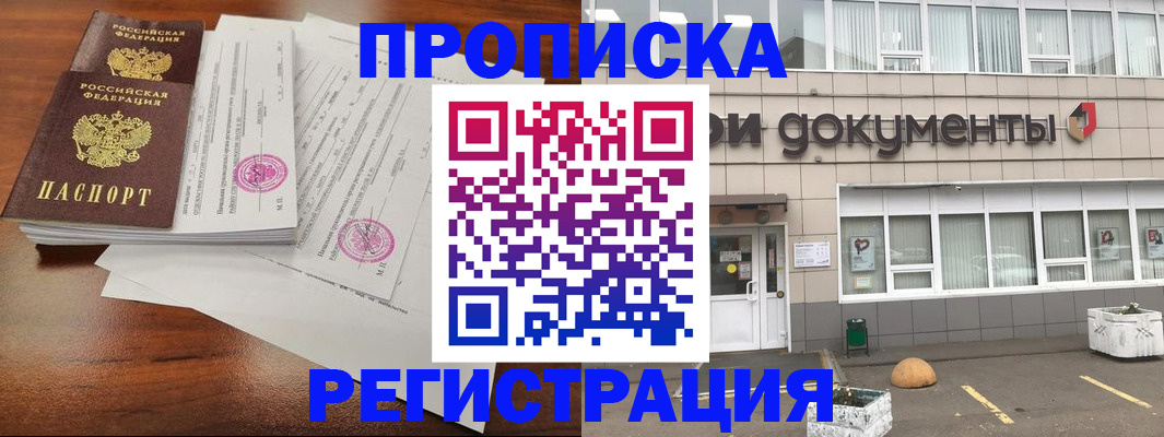 прописка для кредита в Усть-Джегуте